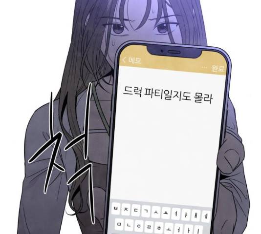 내가 죽기로 결심한 것은 46화 117
