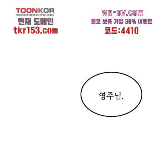 마른 가지에 바람처럼 109화 1