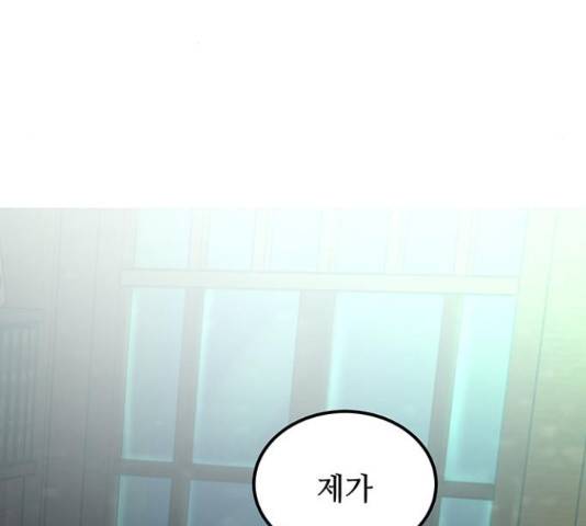 마른 가지에 바람처럼 109화 3