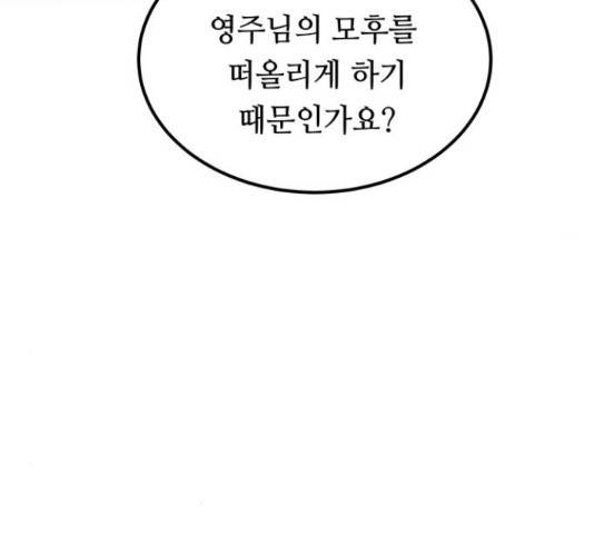 마른 가지에 바람처럼 109화 7
