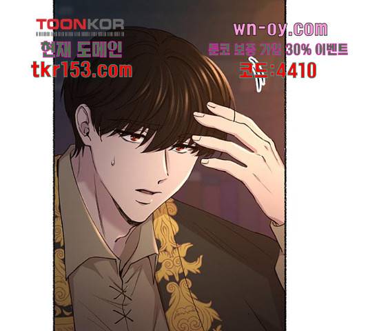 마른 가지에 바람처럼 109화 13