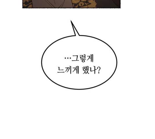 마른 가지에 바람처럼 109화 14