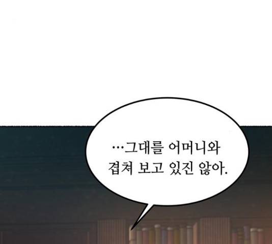 마른 가지에 바람처럼 109화 15