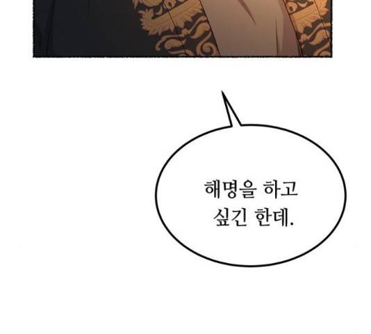 마른 가지에 바람처럼 109화 24