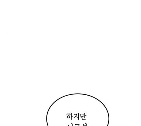 마른 가지에 바람처럼 109화 31