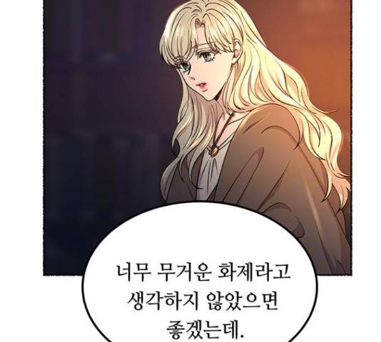 마른 가지에 바람처럼 109화 38