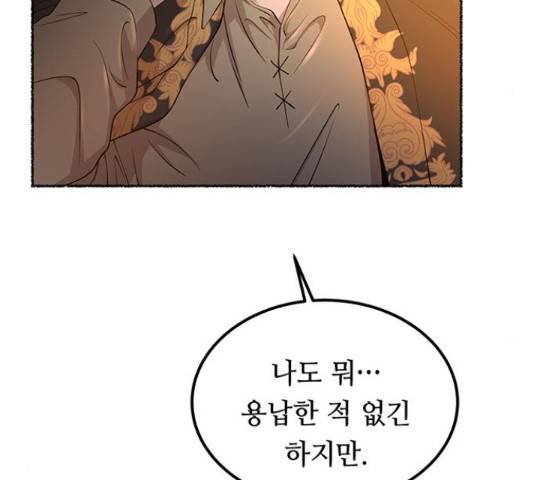 마른 가지에 바람처럼 109화 44