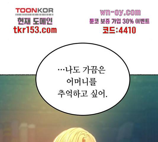 마른 가지에 바람처럼 109화 46