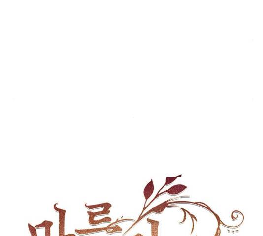 마른 가지에 바람처럼 109화 50