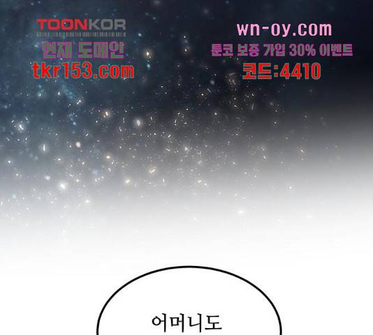 마른 가지에 바람처럼 109화 54