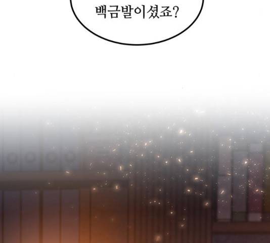 마른 가지에 바람처럼 109화 55