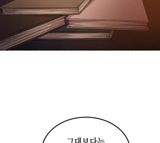 마른 가지에 바람처럼 109화 57