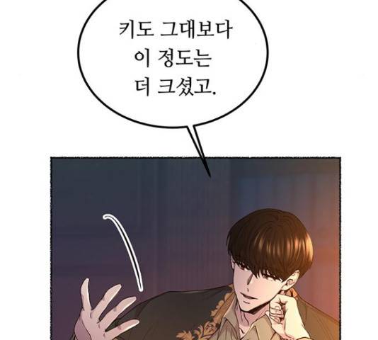 마른 가지에 바람처럼 109화 59