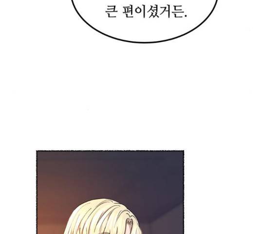 마른 가지에 바람처럼 109화 63