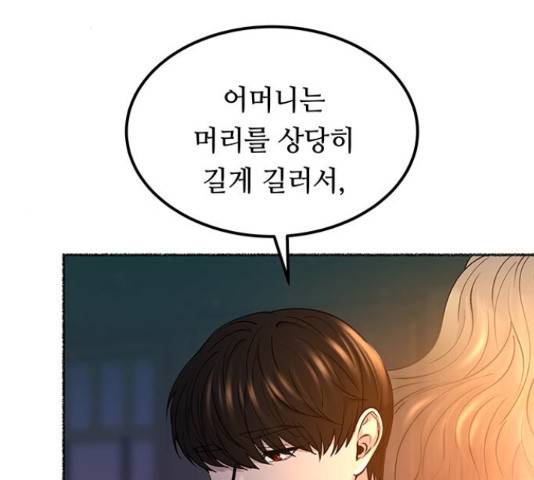 마른 가지에 바람처럼 109화 65