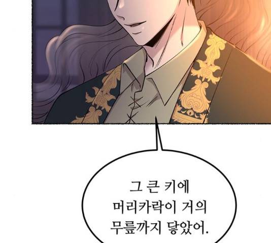 마른 가지에 바람처럼 109화 66