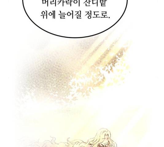 마른 가지에 바람처럼 109화 68