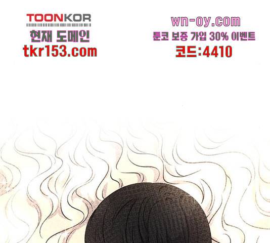 마른 가지에 바람처럼 109화 74