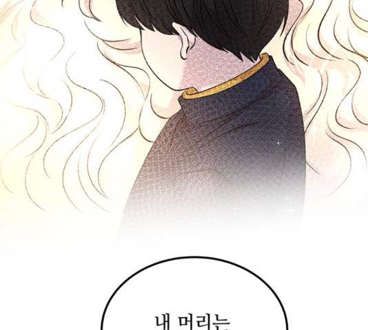 마른 가지에 바람처럼 109화 75