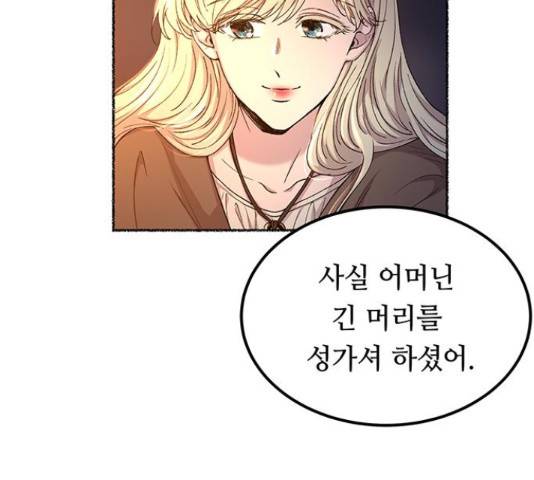 마른 가지에 바람처럼 109화 77