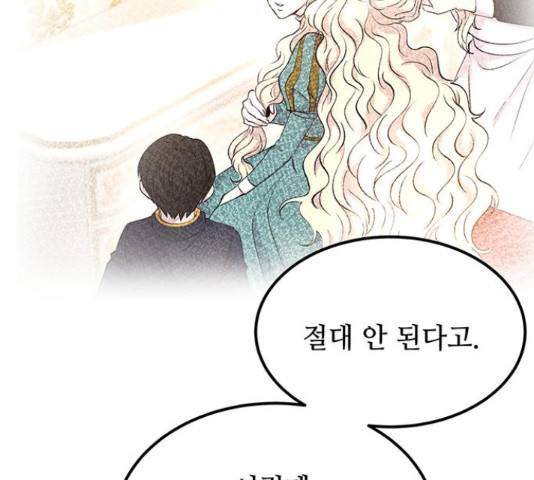 마른 가지에 바람처럼 109화 79