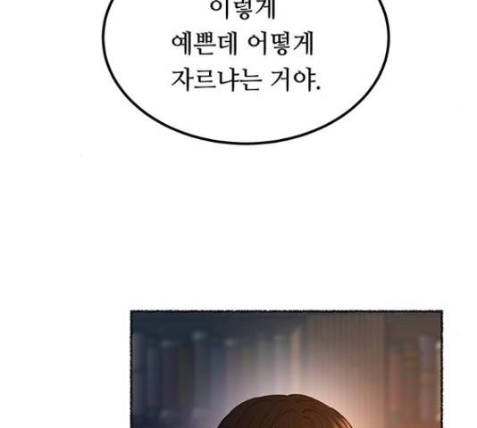 마른 가지에 바람처럼 109화 80