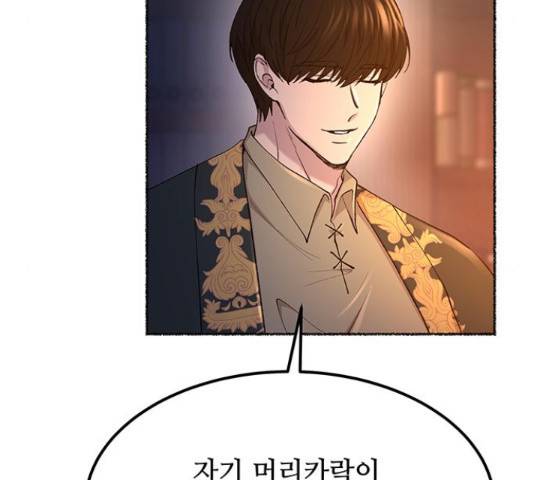 마른 가지에 바람처럼 109화 81