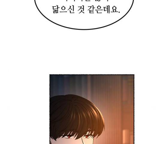 마른 가지에 바람처럼 109화 84