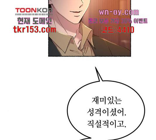 마른 가지에 바람처럼 109화 85