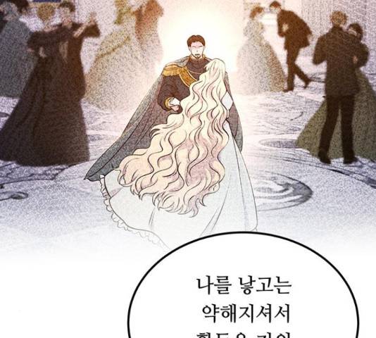 마른 가지에 바람처럼 109화 88