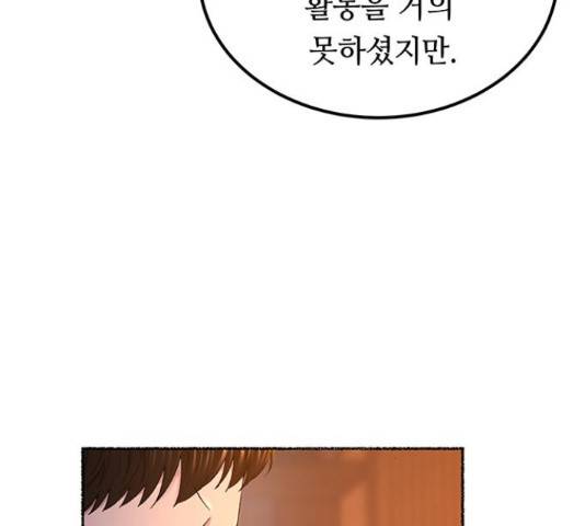 마른 가지에 바람처럼 109화 89