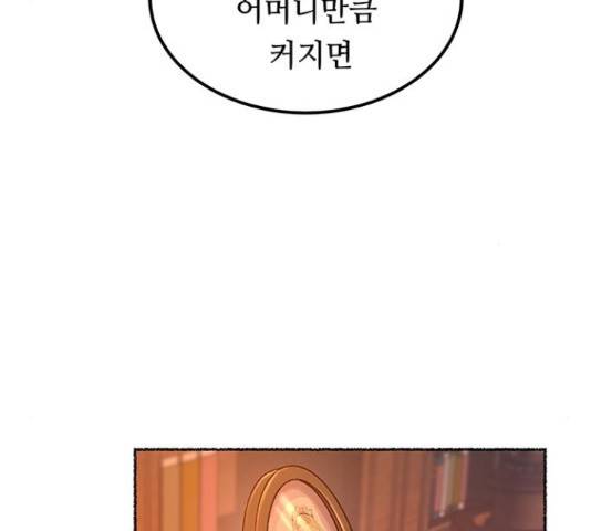 마른 가지에 바람처럼 109화 91
