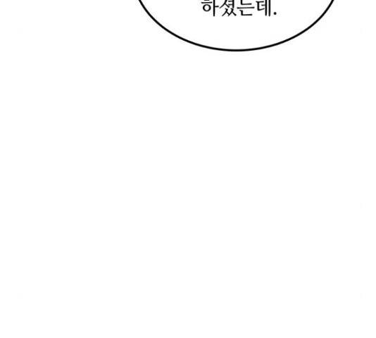 마른 가지에 바람처럼 109화 93