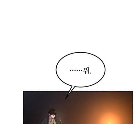 마른 가지에 바람처럼 109화 97