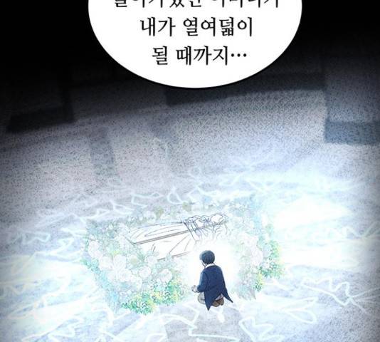 마른 가지에 바람처럼 109화 104