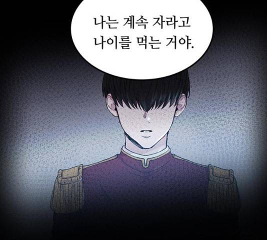 마른 가지에 바람처럼 109화 108