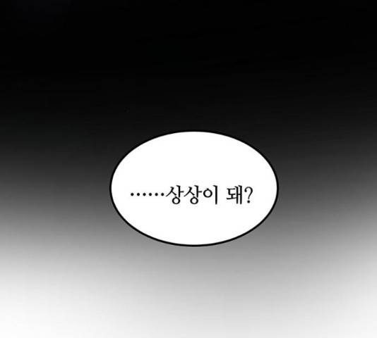 마른 가지에 바람처럼 109화 109