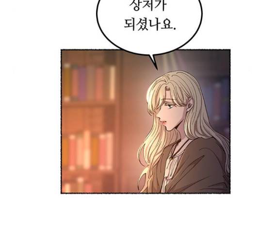 마른 가지에 바람처럼 109화 123