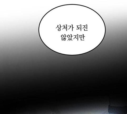 마른 가지에 바람처럼 109화 127