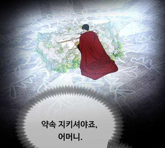 마른 가지에 바람처럼 109화 128