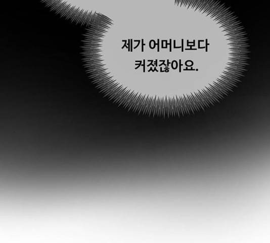 마른 가지에 바람처럼 109화 129