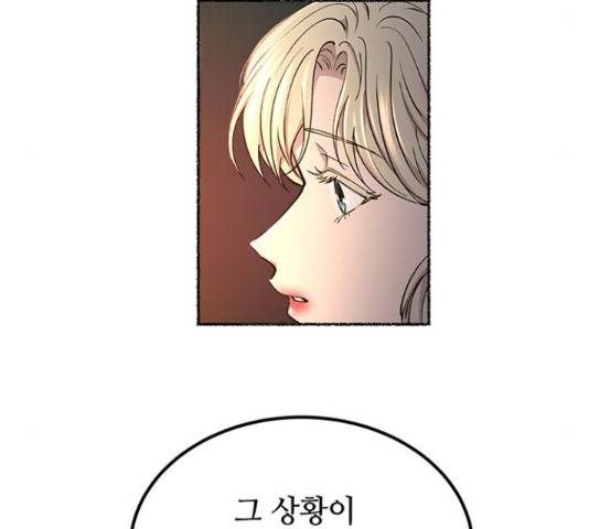 마른 가지에 바람처럼 109화 132