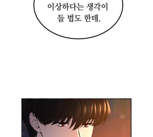 마른 가지에 바람처럼 109화 133