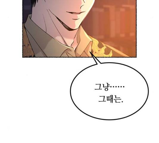 마른 가지에 바람처럼 109화 134