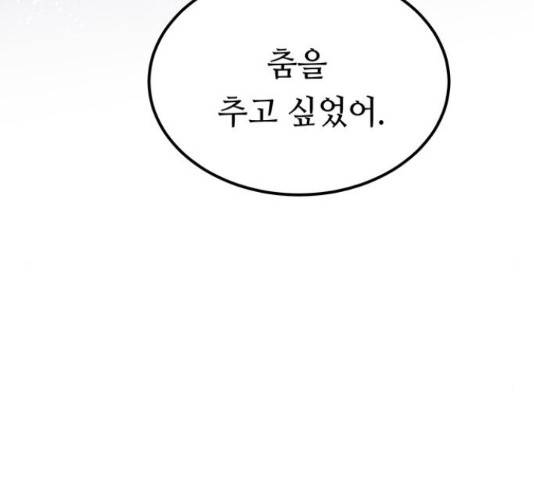 마른 가지에 바람처럼 109화 138