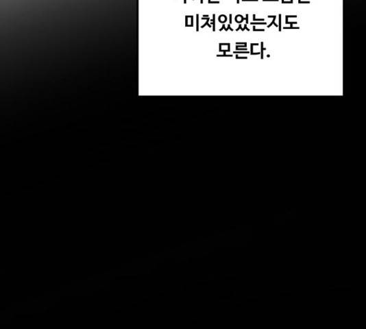 마른 가지에 바람처럼 109화 141