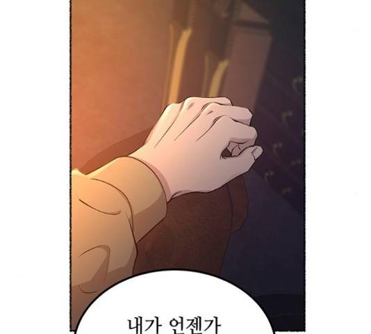마른 가지에 바람처럼 109화 147