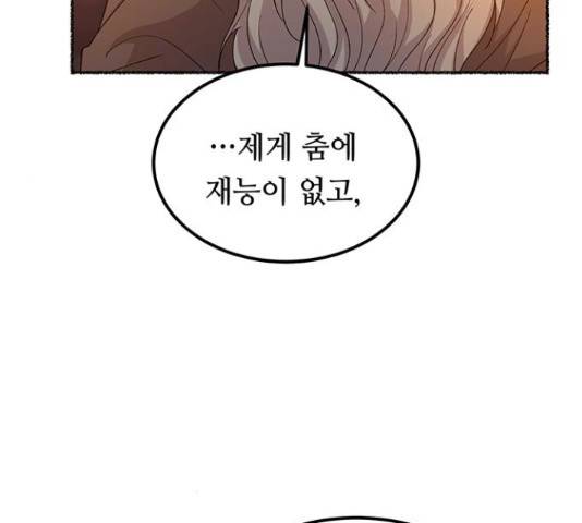 마른 가지에 바람처럼 109화 155