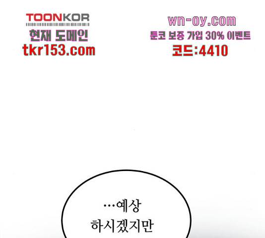 마른 가지에 바람처럼 109화 158