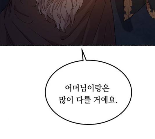 마른 가지에 바람처럼 109화 161
